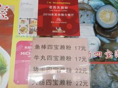 -老西关濑粉(文明路店)