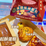 东莞新店|国潮点心铺‼️起酥蛋糕绝了✔️