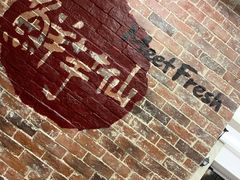 -鲜芋仙(中环百联2店)