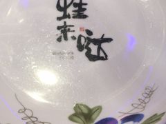 -蘭奢雅集·江浙菜(青山江滩店)