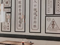 大堂-清真盛志望麻酱酿皮·非遗老字号