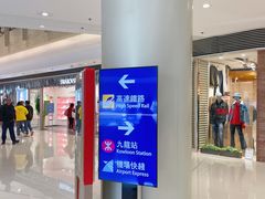 -香港ELEMENTS圆方