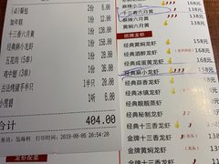 账单-红盔甲·小龙虾(天钥桥店)