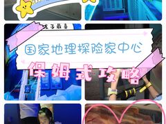 -珠海横琴国家地理探险家中心(创新方)