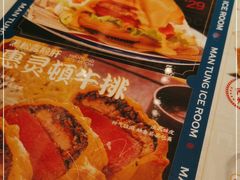 -文通冰室(东方宝泰店)