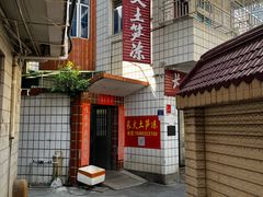 -安海长火土笋冻