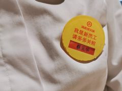 -海底捞火锅(牡丹园店)