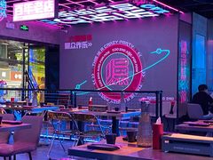 -燥次·烧烤酒场(万象城店)