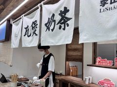 -李山山茶事(景枫店)