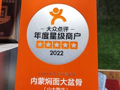 -内蒙焖面大盆骨餐馆(山大路店)