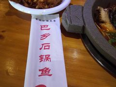 -巴乡石锅鱼(密云店)