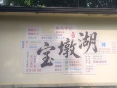 -华园农庄·特色炭烧鸡·北江河鲜