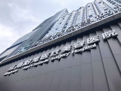 -深圳阳光医疗美容