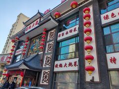 -东北大院·东北菜(三台子店)