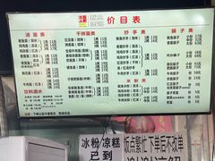 -大石人家鱿鱼面馆(大石西路总店)