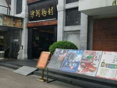 -盆满钵满·国家非遗传承(云台店)