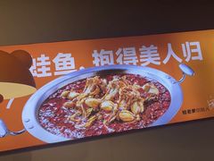 -蛙老爹·蜀香美蛙鱼头(王家湾店)