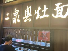 -二泉园老菜馆·百年无锡菜