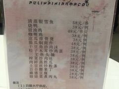 菜单-雅盛品931海鲜酒家