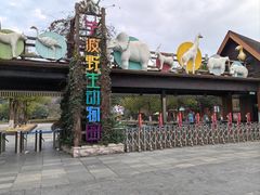 -宁波野生动物园