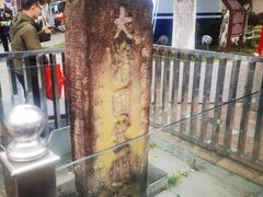 -大清国一号界碑