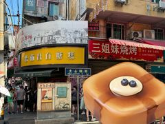 -老南昌白糖糕(大士院店)