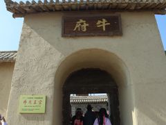 -镇北堡西部影城