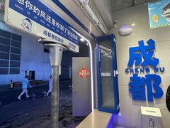 -溪边姑娘·拉丝酸奶水果捞(春熙路店)