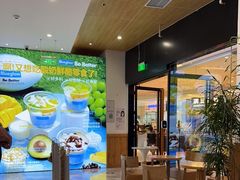 -Blueglass酸奶(财富购物中心店)