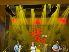 -梦田音乐miniLIVE(漳州店)
