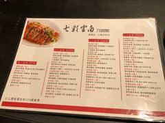 -七彩云南(八德店)
