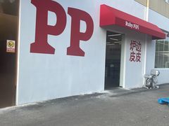 -来噻布布 Lets BUBU