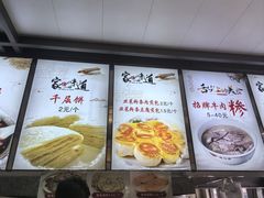 -朝阳糁馆