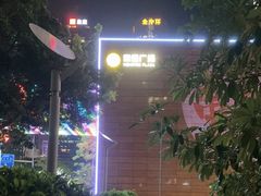 -皇庭广场(福华三路店)