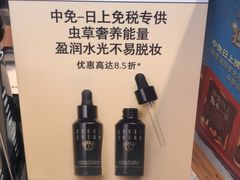 -日上免税店(三径路t3店)