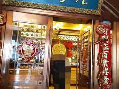 门面-老码头火锅(骡马市店)