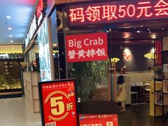 门面-牛鲜胜·潮汕牛肉自助火锅(番禺市桥店)