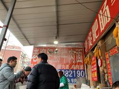 大堂-老窦肥肠板面