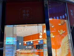 -司乎(MOMOPARK店)