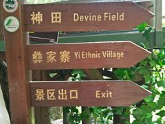 -九乡风景区