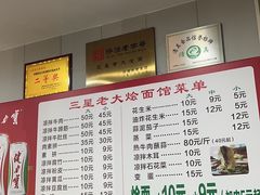 -兴乐轩老大烩面馆(济源店)