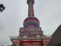 -东方明珠·可口可乐欢乐餐厅