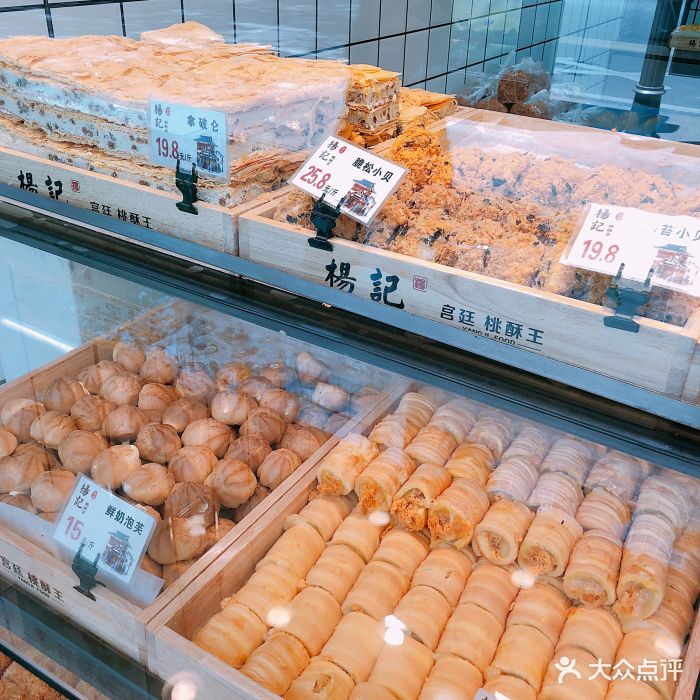 杨记宫廷桃酥王(总店)图片 - 第1238张