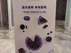 -派悦坊·甜品·蛋糕(虹口龙之梦店)