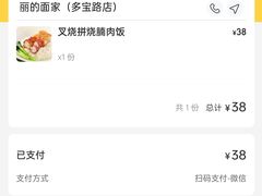 -丽的面家(多宝路店)