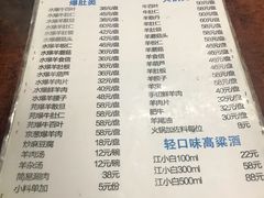 菜单-爆肚冯(廊房二条店)