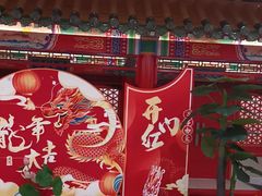 -芦月轩羊蝎子(太平桥店)