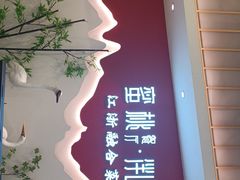 门面-蜜桃餐厅·伴山(绿宝广场店)