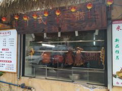 -米庄·原味私房菜(骏壹万邦店)