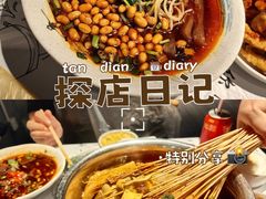 -成都瓜串串(华强北店)